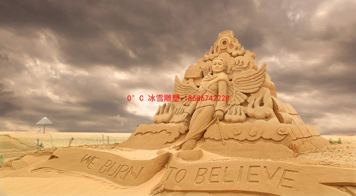 沙雕工程
